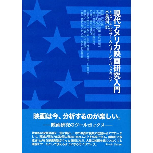 新」映画理論集成 (1) (歴史/人種/ジェンダ-) | 岩本 憲児, トマス